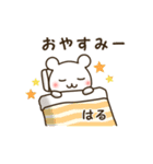 ★はる専用★名前スタンプ（個別スタンプ：38）