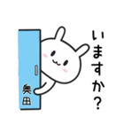 奥田(おくだ)さんが使うウサギ（個別スタンプ：6）