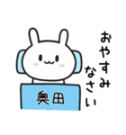 奥田(おくだ)さんが使うウサギ（個別スタンプ：38）