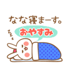 なな専用！名前スタンプ（個別スタンプ：24）