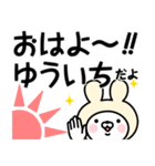 【ゆういち】の名前うさぎ（個別スタンプ：1）