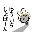 【ゆういち】の名前うさぎ（個別スタンプ：37）