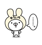 【ゆういち】の名前うさぎ（個別スタンプ：40）