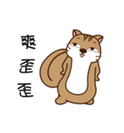 Loose lazy squirrels do exercise（個別スタンプ：4）