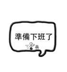 Office workers dialog box（個別スタンプ：7）