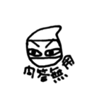 隠密さん（参）（個別スタンプ：5）