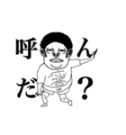 煩悩丸（個別スタンプ：1）