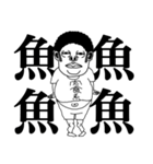 煩悩丸（個別スタンプ：8）