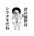 煩悩丸（個別スタンプ：12）