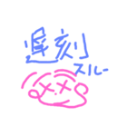 大学生のラインスタンプ（個別スタンプ：2）