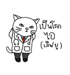 Doctor Meow（個別スタンプ：2）