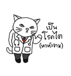 Doctor Meow（個別スタンプ：11）