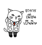 Doctor Meow（個別スタンプ：18）