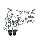 Doctor Meow（個別スタンプ：20）