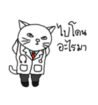 Doctor Meow（個別スタンプ：23）