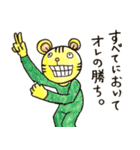 楽しく誘いを断れる変な動物たちのスタンプ（個別スタンプ：22）