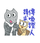 狼の弁護士さん - 仕事編第2弾（個別スタンプ：10）