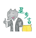 狼の弁護士さん - 仕事編第2弾（個別スタンプ：22）