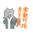 狼の弁護士さん - 仕事編第2弾（個別スタンプ：27）