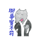 狼の弁護士さん - 仕事編第2弾（個別スタンプ：29）