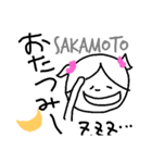 サカモトです。（個別スタンプ：2）