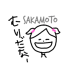 サカモトです。（個別スタンプ：8）