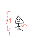 株（個別スタンプ：2）