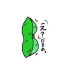 えだまめろうの会話。（個別スタンプ：1）