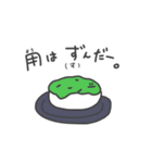 えだまめろうの会話。（個別スタンプ：8）