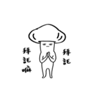 A mushroom-GuGee 2（個別スタンプ：24）