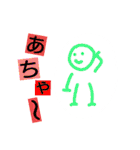 丸顔 棒人間（個別スタンプ：10）