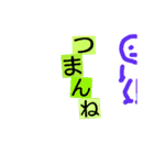 丸顔 棒人間（個別スタンプ：17）