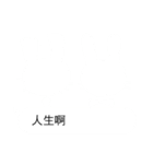 Lovely n Selfish - TEST TWO（個別スタンプ：12）