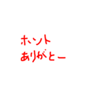 あ り が と う（個別スタンプ：3）