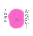 くめのんへ送るスタンプ（個別スタンプ：5）