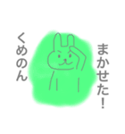 くめのんへ送るスタンプ（個別スタンプ：7）