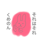 くめのんへ送るスタンプ（個別スタンプ：8）