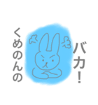 くめのんへ送るスタンプ（個別スタンプ：11）