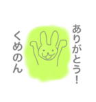 くめのんへ送るスタンプ（個別スタンプ：20）