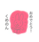 くめのんへ送るスタンプ（個別スタンプ：21）