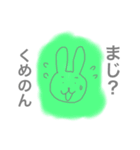 くめのんへ送るスタンプ（個別スタンプ：22）