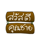 Thai Sentence Classic Bang ra jan（個別スタンプ：1）