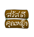 Thai Sentence Classic Bang ra jan（個別スタンプ：2）