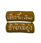 Thai Sentence Classic Bang ra jan（個別スタンプ：4）