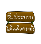 Thai Sentence Classic Bang ra jan（個別スタンプ：5）