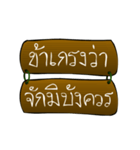 Thai Sentence Classic Bang ra jan（個別スタンプ：7）