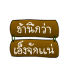 Thai Sentence Classic Bang ra jan（個別スタンプ：8）