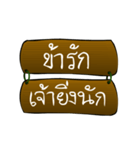 Thai Sentence Classic Bang ra jan（個別スタンプ：10）