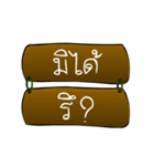 Thai Sentence Classic Bang ra jan（個別スタンプ：11）