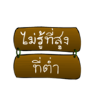 Thai Sentence Classic Bang ra jan（個別スタンプ：12）